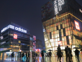 成都远洋太古里