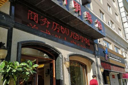 【日月明连锁客房(大连胜利路店)】地址:胜利路111-9号 – 途牛