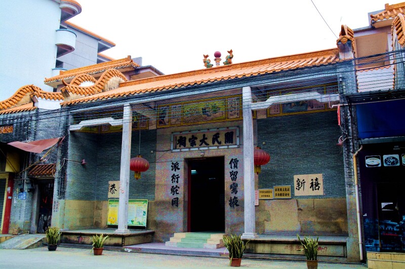 关姓氏大祠堂,当地人自以为是关羽的后代.人去楼空的骑楼.