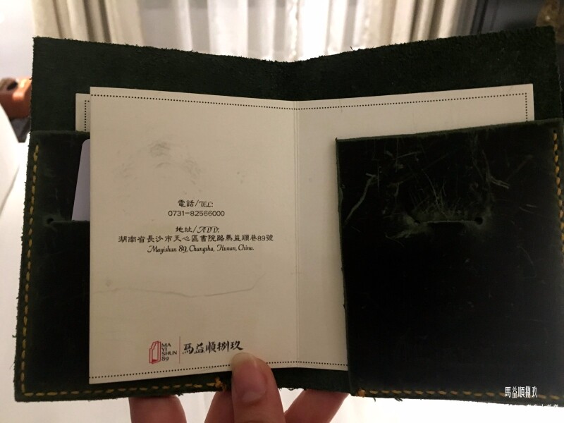 感觉很是精致,还有房间的钥匙,因为是公馆的形式,所以房卡就太现代了