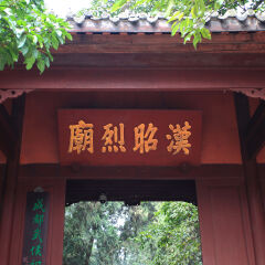 成都武侯祠