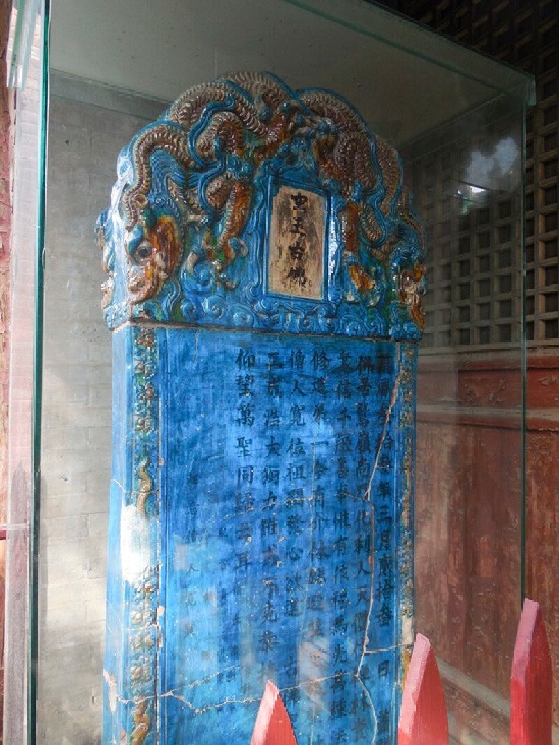 张壁古堡中独特的琉璃碑