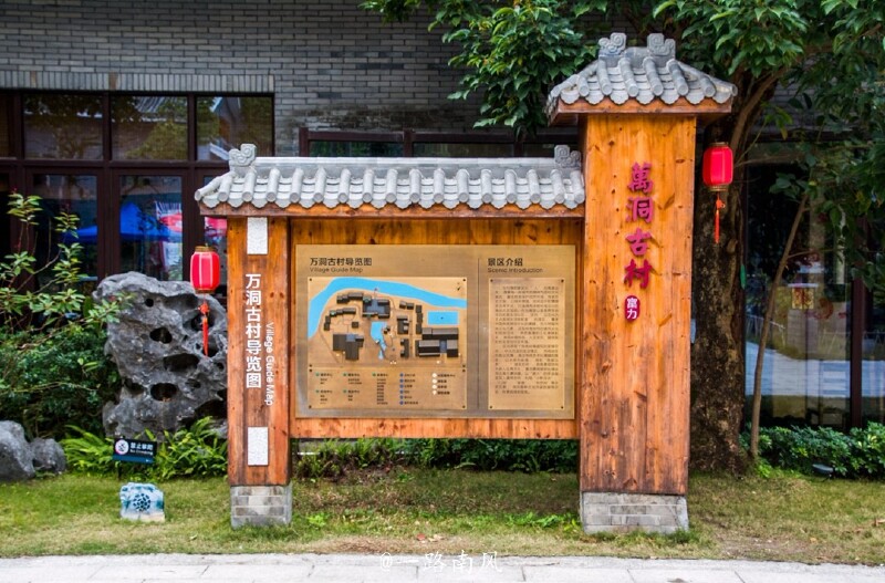 徒步游览养生谷,约10分钟左右到达一条奇特的古村落,名叫万洞古村