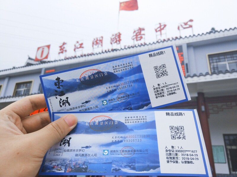 雾漫小东江,东江大坝,龙景峡谷,兜率灵岩,东江漂流,三湘四水·东江湖