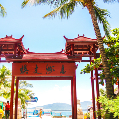 蜈支洲岛