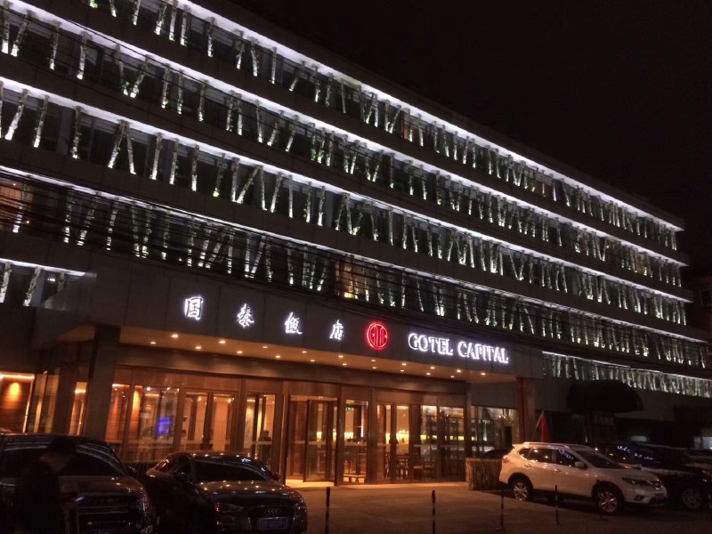 国泰饭店装修风格以"白桦林"的人文景观造型为基础,体现国际精品型