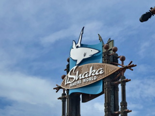 乌沙卡海洋世界