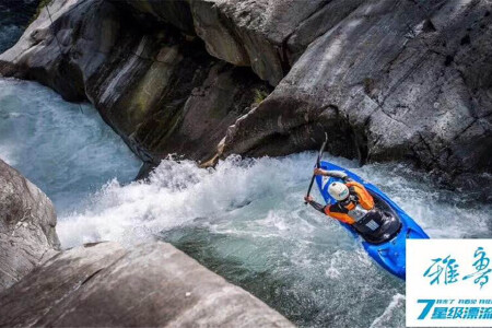 <桐庐雅鲁激流探险漂流+大奇山+富阳龙磷坝纯玩3日游>升级2晚悦庐等精品酒店、赠****早4正餐,挑战雅鲁七星级漂流、大奇山门票、畅游芦茨湾小镇 <桐庐雅鲁激流探险漂流+大奇山+富阳龙磷坝纯玩3日游>升级2晚悦庐等精品酒店、赠****早4正餐,挑战雅鲁七星级漂流、大奇山门票、畅游芦茨湾小镇