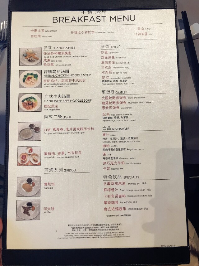 主餐厅的早餐菜单,每天是一样的