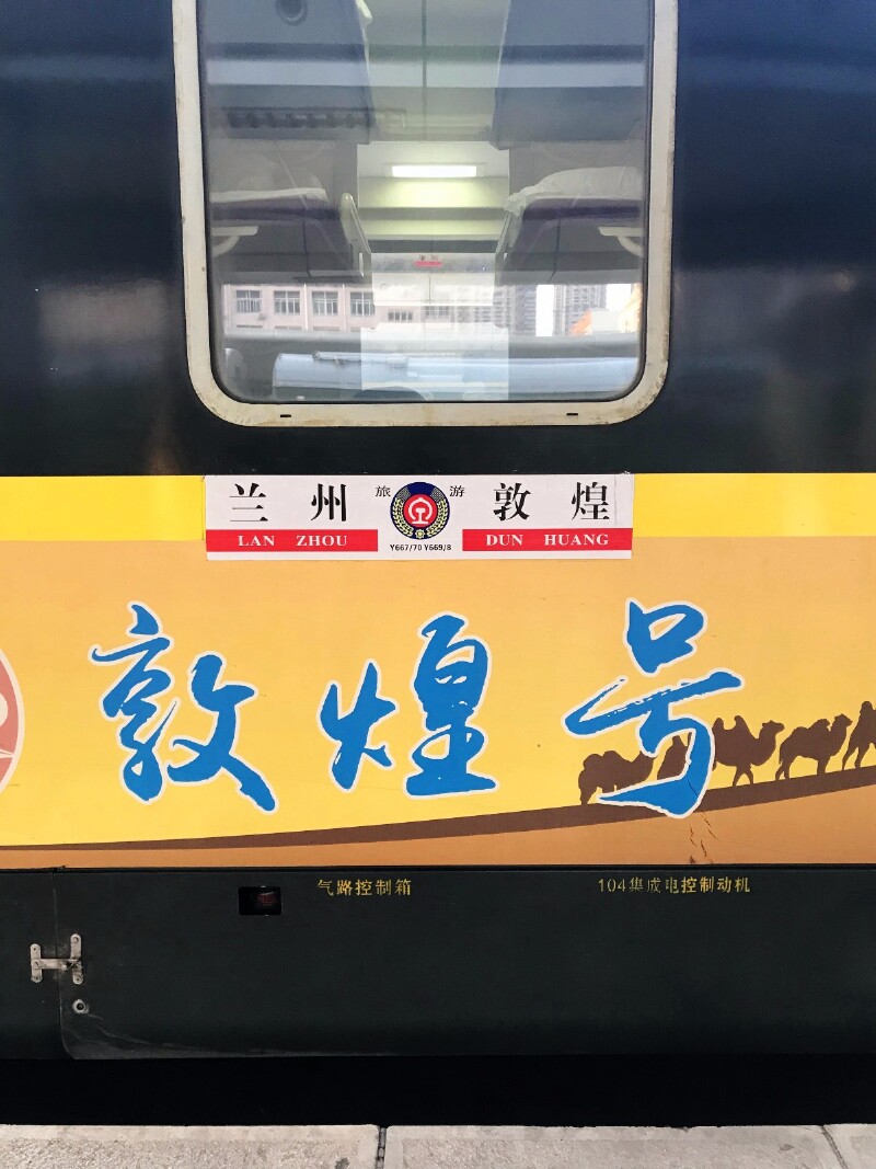 鸿运必胜#【途牛首发】重走丝路—兰州 敦煌 张掖西北六日行