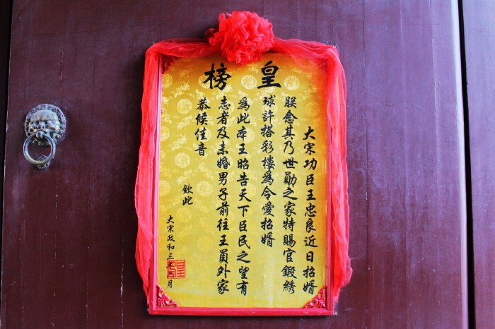 城门底下有好几张通缉令和皇榜,让人忍俊不禁.