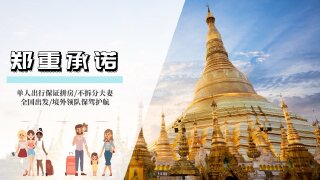 泰国旅游团报价 Cii-slzPq5eIAHSYAAHs3ZuJWygAAVkfAIge1wAAez1086_w320_h180_c1_t0.jpg