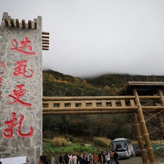 达瓦更扎