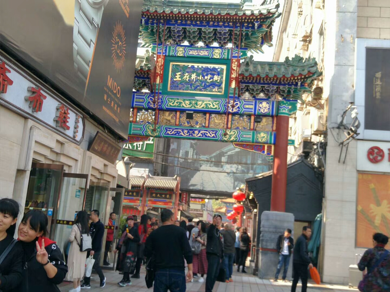 街內有店鋪,攤位百餘個,是一家專門經營北京及各地風味小吃,旅遊紀念