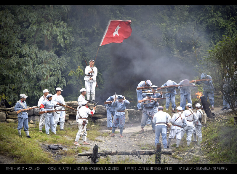 娄山关大捷景区之行,真是惊险又刺激.
