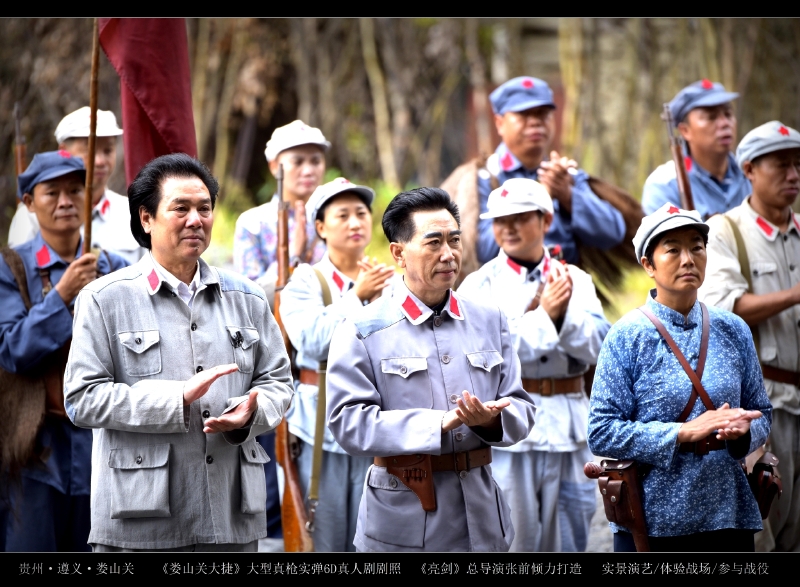 娄山关大捷景区之行真是惊险又刺激