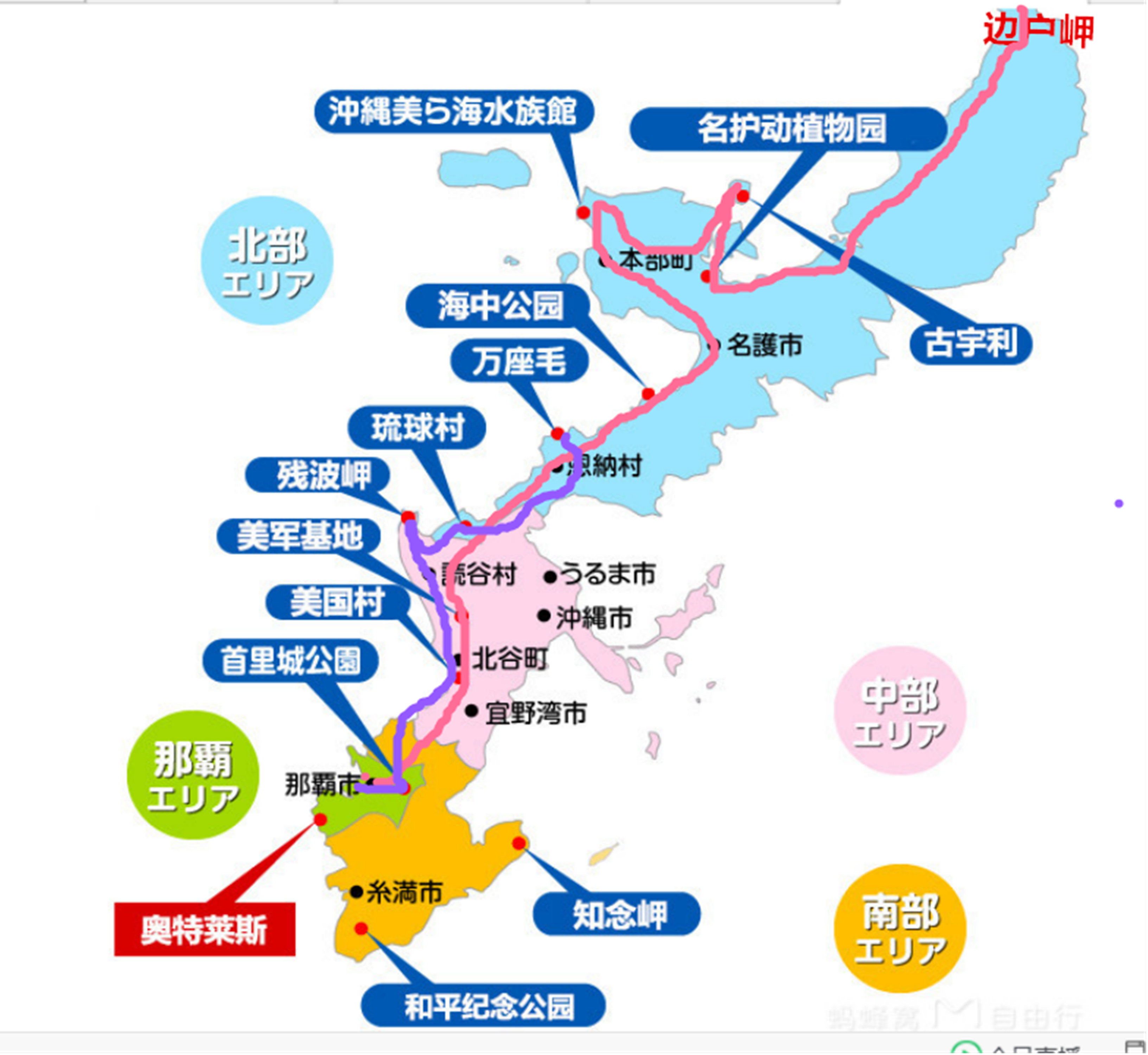 冲绳县行政区划图图片