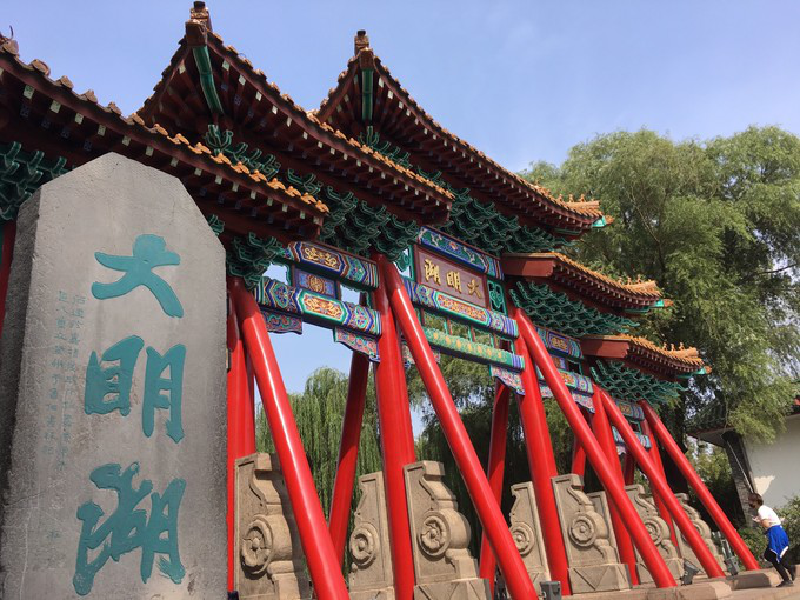      济南大明湖公园