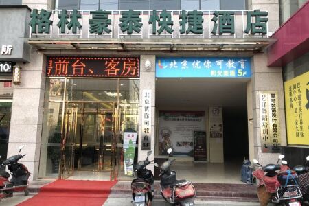 西安格林豪泰酒店预订