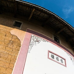 福建永定土楼