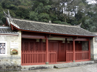 古田会议纪念馆