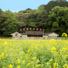 古田会议会址