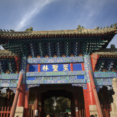 Entrance Gate, Confucius Graveyard, Shandong Province, China. The Chinese characters on the gate are not a trademark or logo.  The Chinese characters say that this is a very holy forest.