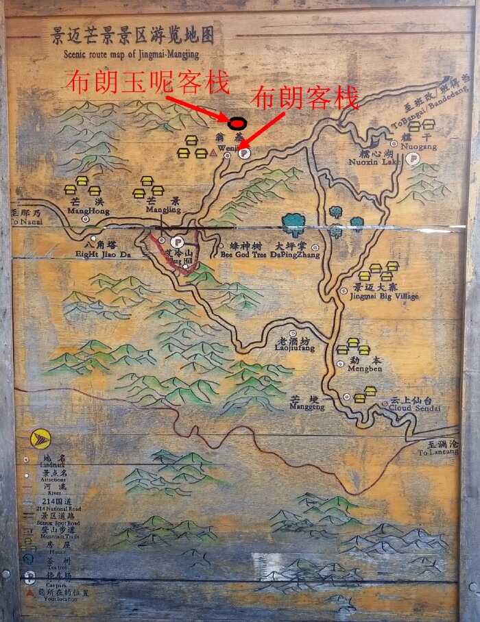 景迈山自由行攻略2018年3月版