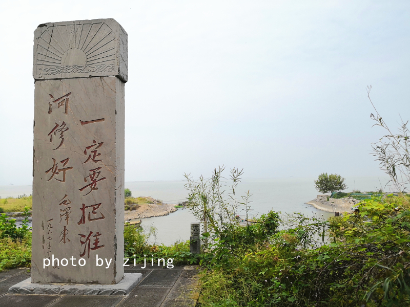 一定要把淮河修好,这是伟人的题词.