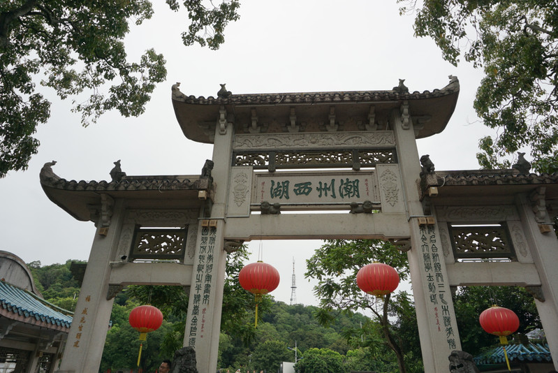 陰天漫步潮州西湖公園別有一番韻味,潮州除了這些我去到的景點外還有