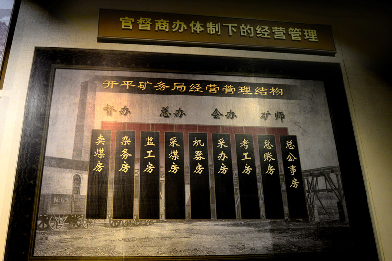 馆里展出的开平矿务局股票印模和原始股票是中国目前存世最早的股票