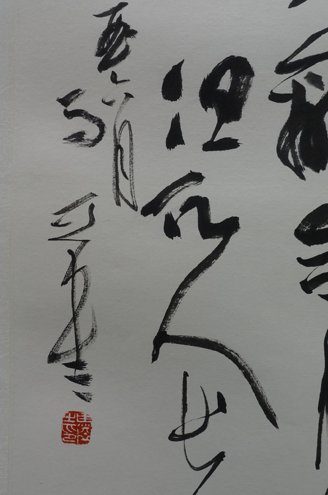 【鉴赏】2017江苏·浙江书法名家精品交流展作品欣赏(23)