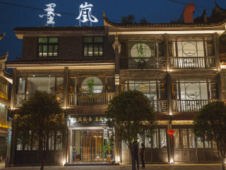 凤凰芸庐江景美学度假民宿