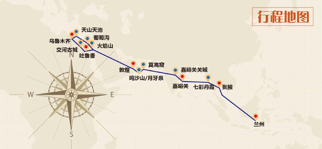 新疆乌鲁木齐-吐鲁番-天山天池-敦煌-莫高窟-嘉峪关-张掖双飞7日游>