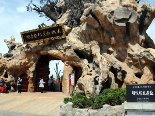 大槐树寻根祭祖园