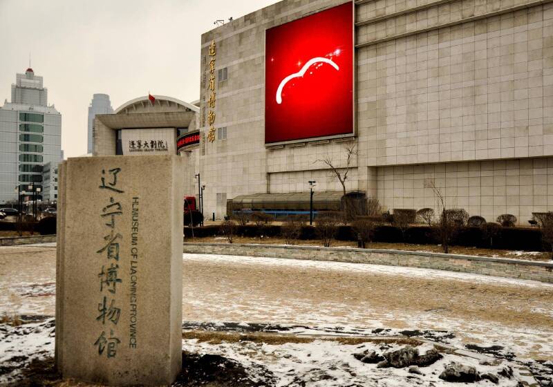 这才是辽宁省博物馆的正确游览方式