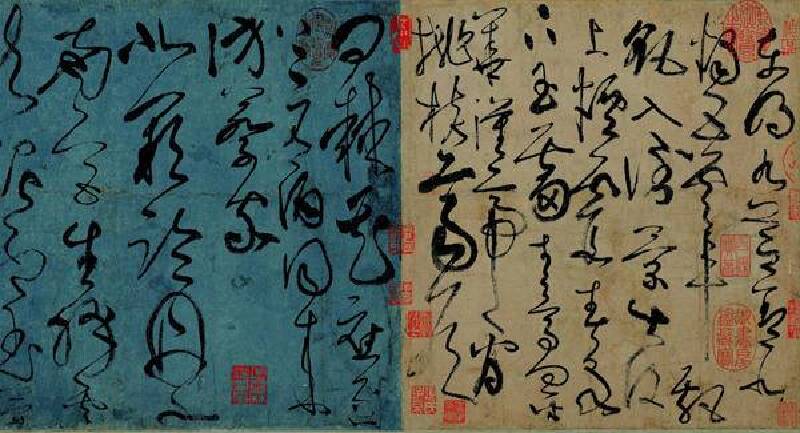 张旭《古诗四帖》