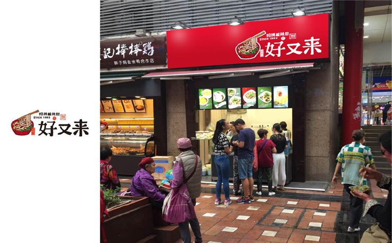 好又来酸辣粉提到解放碑的小吃街,几乎远近闻名,鲜有人不知,随便说个