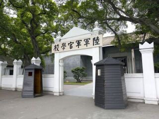 黄埔军校旧址