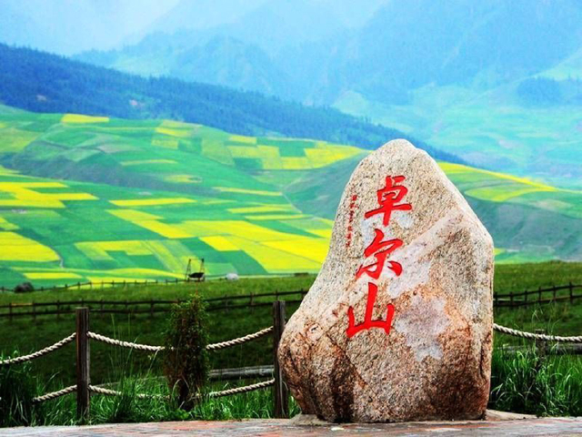 2小时此景点含门票,费用:80元/人(含区间车)卓尔山属于丹霞地貌,由