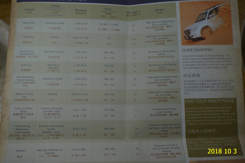 2018年阿联酋迪拜、阿布扎比六日自由行