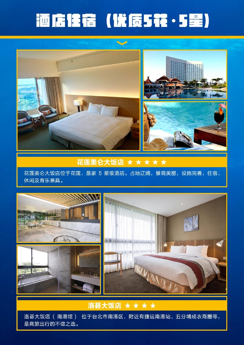 厦门出发台湾【一路向东】6天5夜高标休闲游