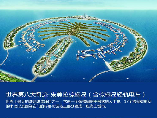 嗨皮阿联酋4晚7日悠享之旅 上海出发EK A380