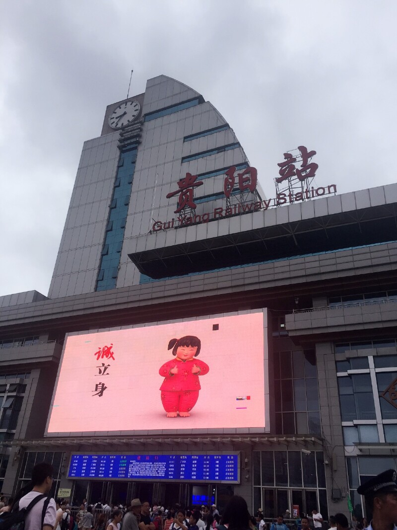        贵阳火车站