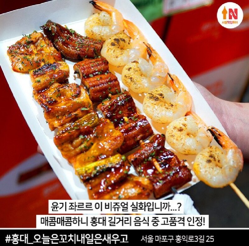 首尔哪家烤串最6