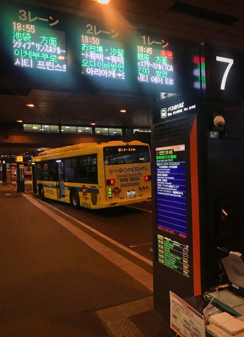 在路上                      抵达东京成田机场的时间大约是下午18时