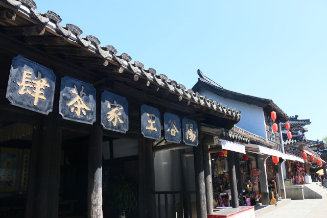 王婆家的茶馆,就是给小潘和西门庆牵线的那位婆子