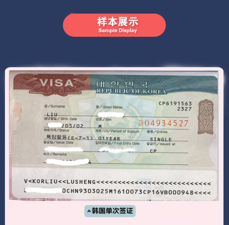 韩国个人旅游签证 个签在手说走就走 全国领区