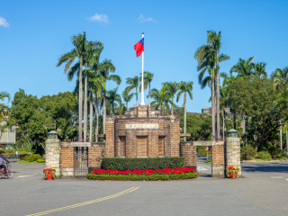 国立台湾大学