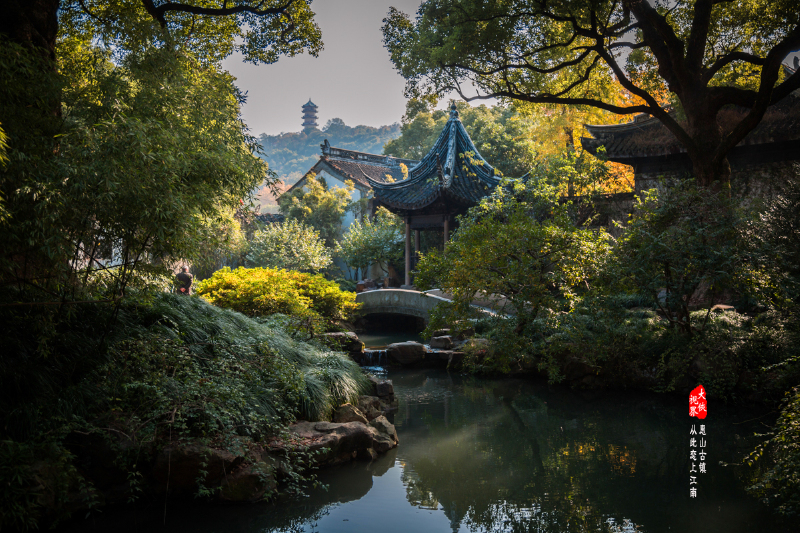 无锡惠山赏秋之旅